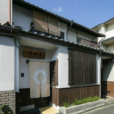 京都Yuian别墅 外观 照片